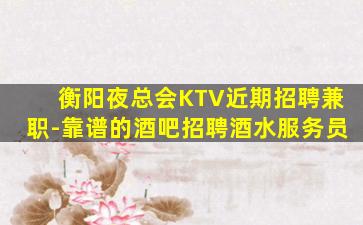 淮南酒吧招聘